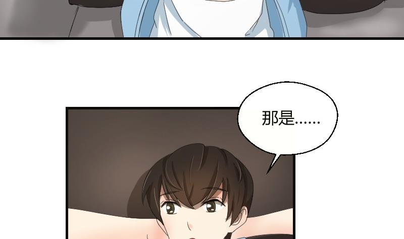 《我的保镖呆师姐》第66话 机缘巧合 第49页