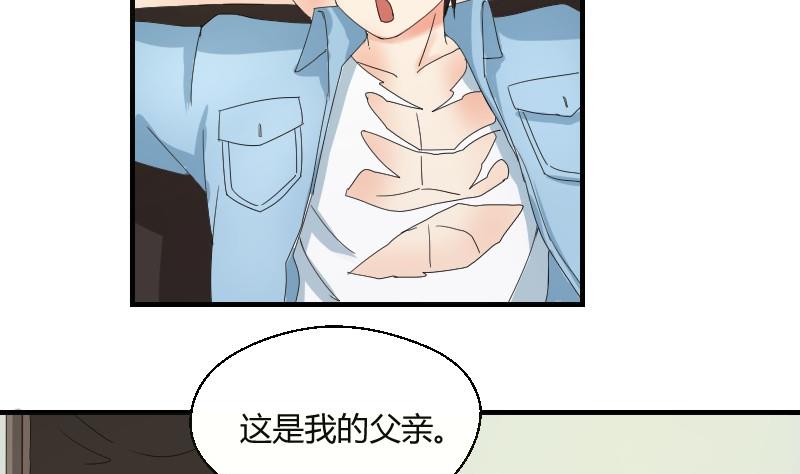 《我的保镖呆师姐》第66话 机缘巧合 第50页