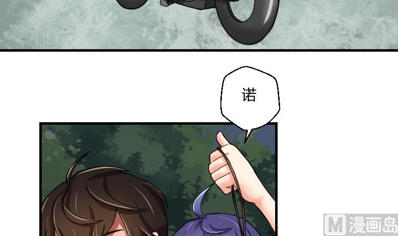 《我的保镖呆师姐》第66话 机缘巧合 第6页