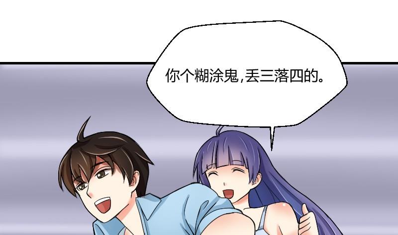 《我的保镖呆师姐》第66话 机缘巧合 第8页