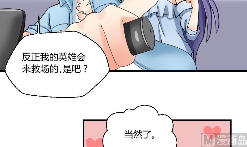 《我的保镖呆师姐》第66话 机缘巧合 第9页