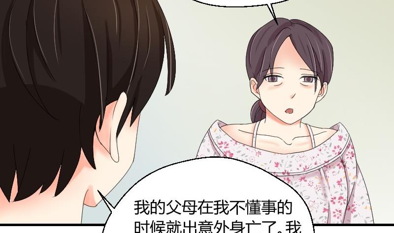 《我的保镖呆师姐》第68话 遗失的童年 第10页