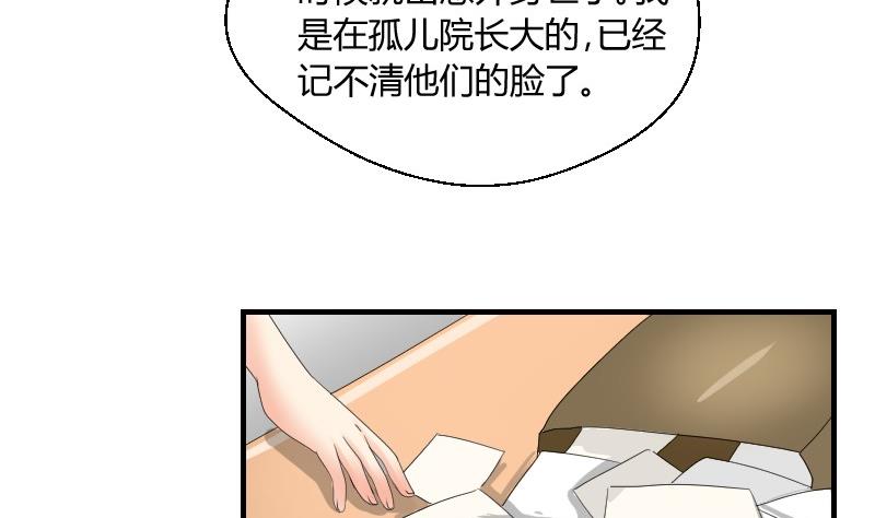 《我的保镖呆师姐》第68话 遗失的童年 第11页