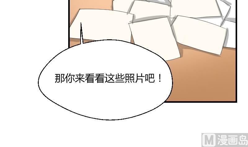 《我的保镖呆师姐》第68话 遗失的童年 第12页