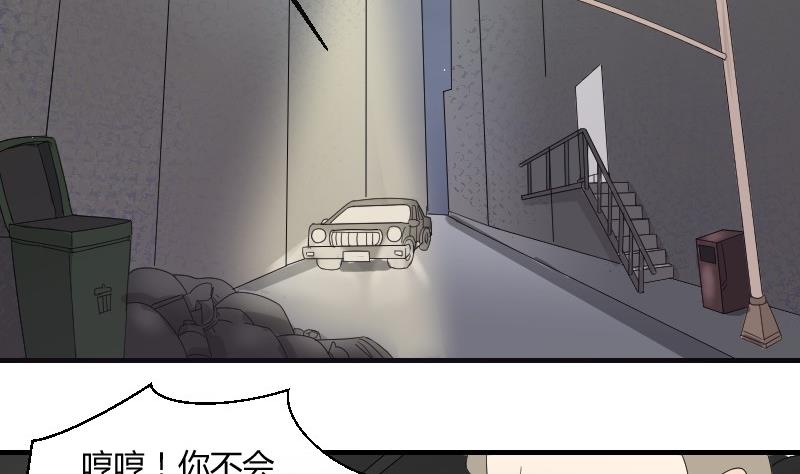 《我的保镖呆师姐》第68话 遗失的童年 第14页