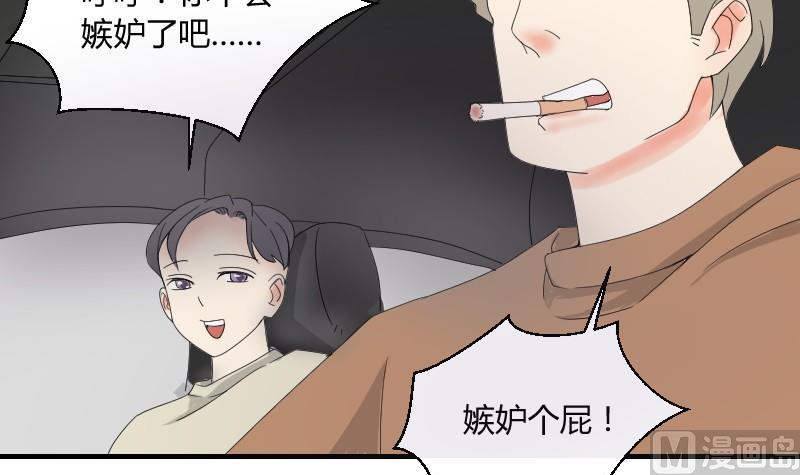 《我的保镖呆师姐》第68话 遗失的童年 第15页