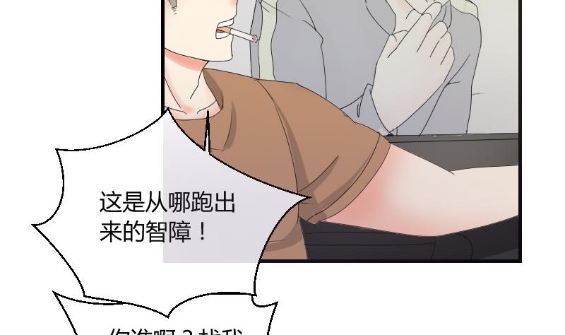 《我的保镖呆师姐》第68话 遗失的童年 第17页