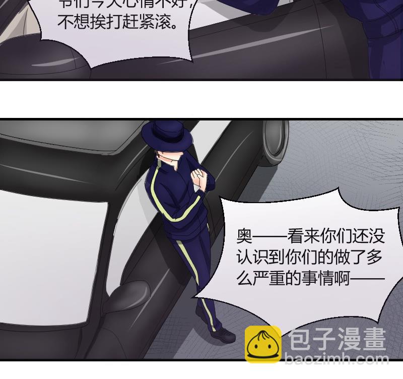 《我的保镖呆师姐》第68话 遗失的童年 第19页
