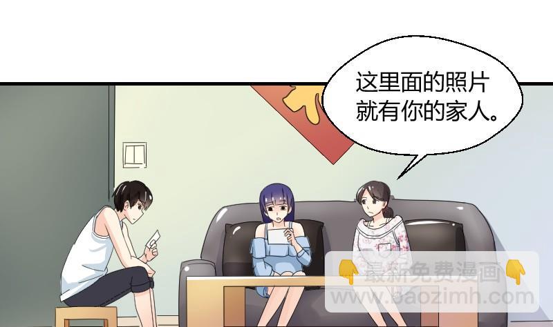 《我的保镖呆师姐》第68话 遗失的童年 第22页