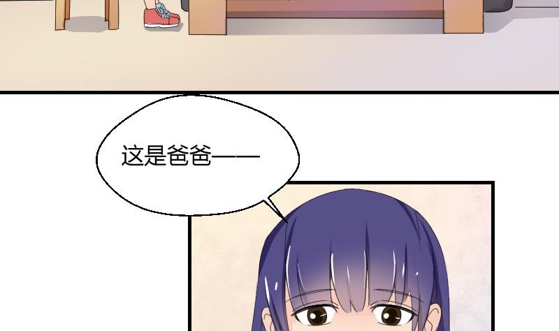《我的保镖呆师姐》第68话 遗失的童年 第23页