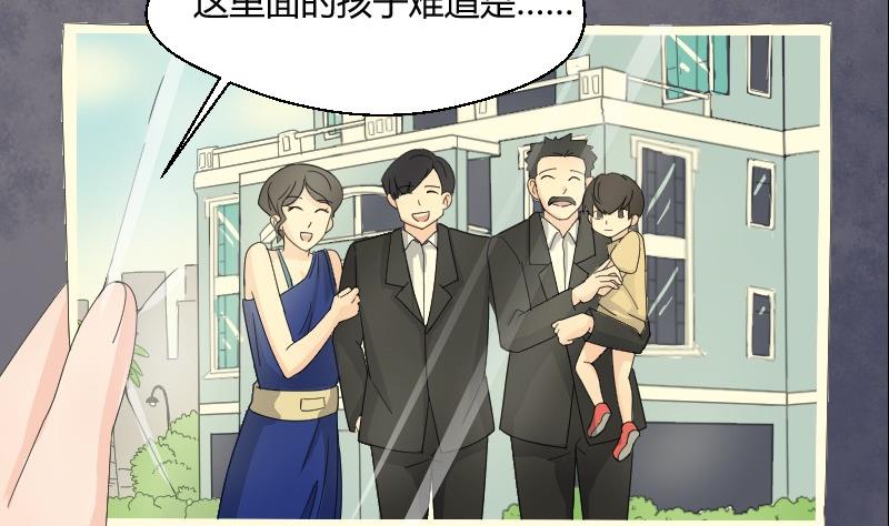 《我的保镖呆师姐》第68话 遗失的童年 第25页