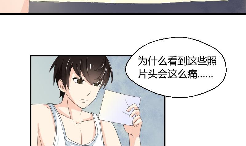 《我的保镖呆师姐》第68话 遗失的童年 第26页