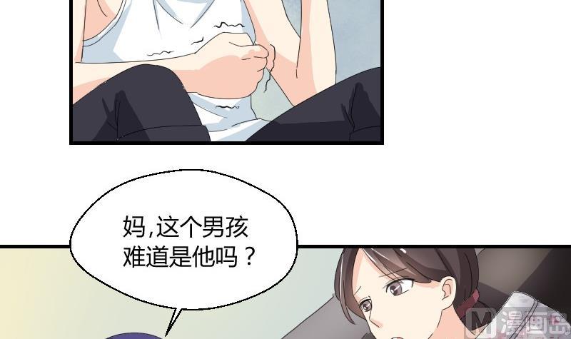 《我的保镖呆师姐》第68话 遗失的童年 第27页