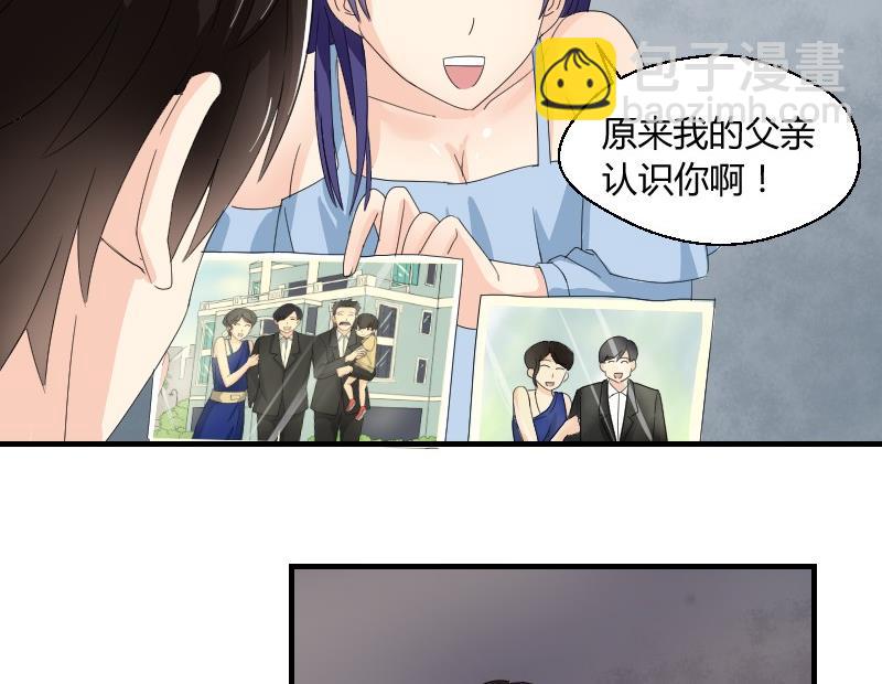 《我的保镖呆师姐》第68话 遗失的童年 第29页
