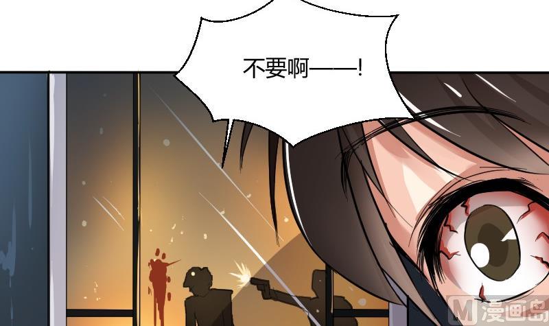 《我的保镖呆师姐》第68话 遗失的童年 第33页