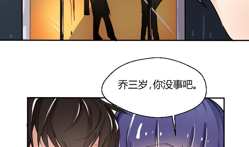 《我的保镖呆师姐》第68话 遗失的童年 第34页