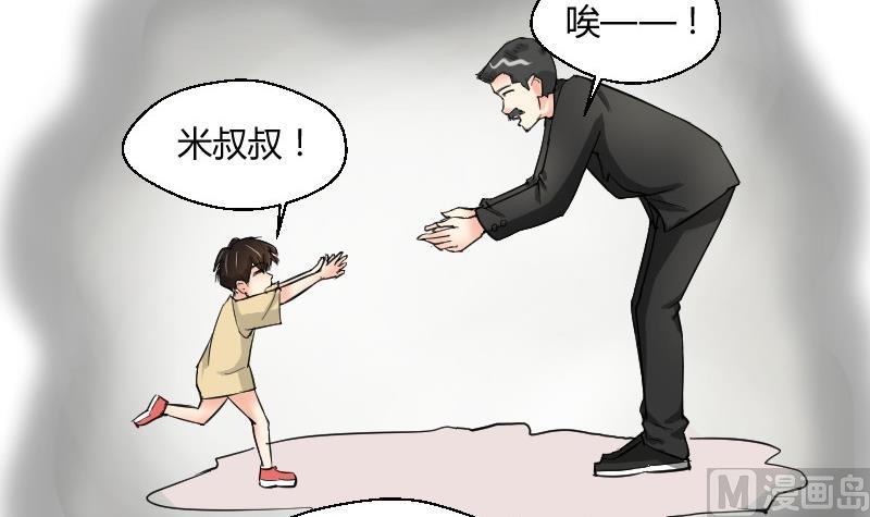 《我的保镖呆师姐》第68话 遗失的童年 第36页