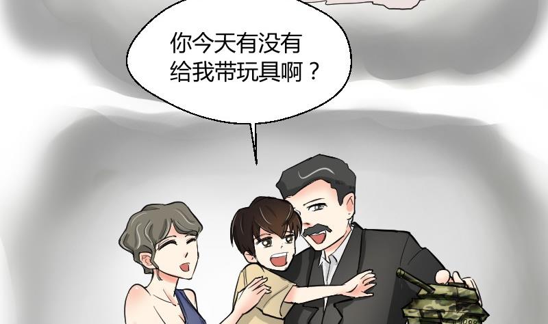 《我的保镖呆师姐》第68话 遗失的童年 第37页