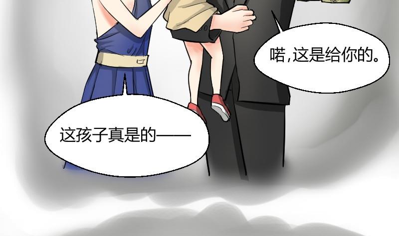 《我的保镖呆师姐》第68话 遗失的童年 第38页