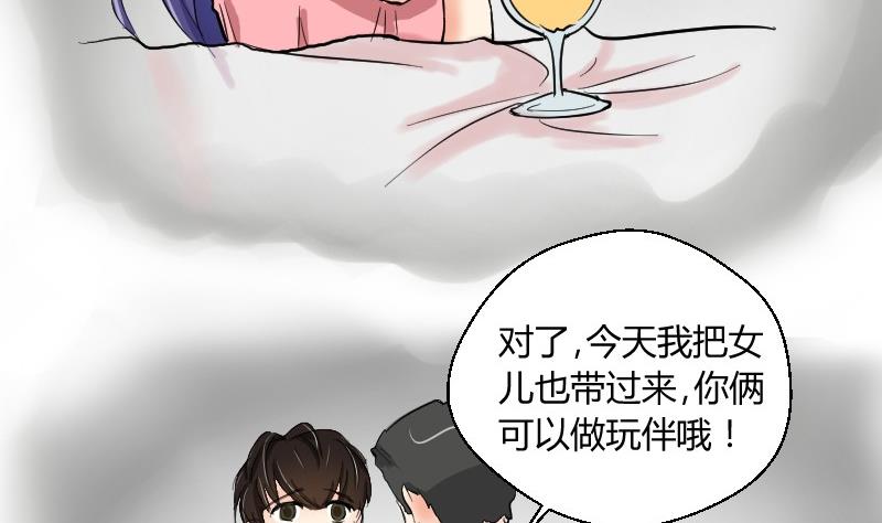 《我的保镖呆师姐》第68话 遗失的童年 第40页