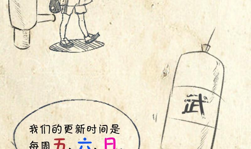 《我的保镖呆师姐》第68话 遗失的童年 第44页