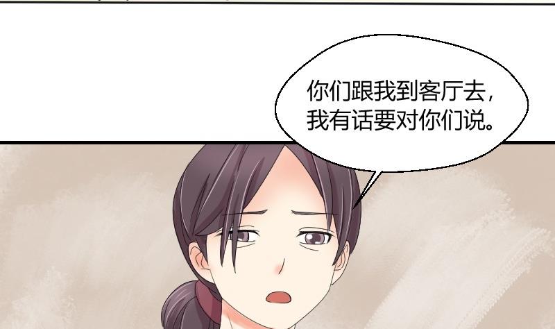 《我的保镖呆师姐》第68话 遗失的童年 第4页