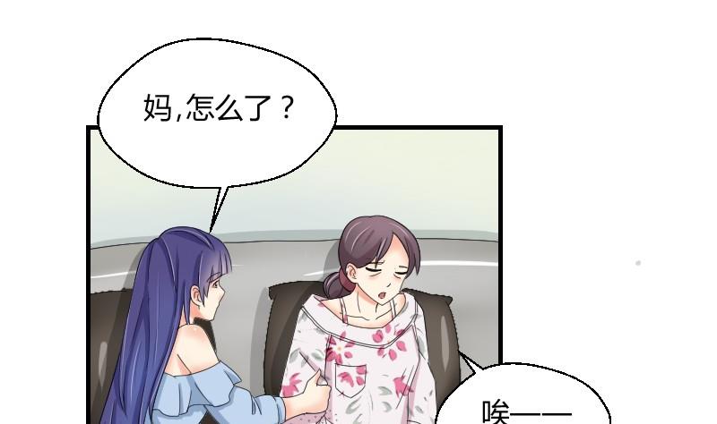 《我的保镖呆师姐》第68话 遗失的童年 第8页