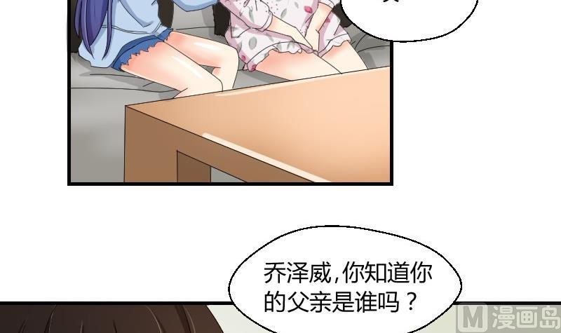 《我的保镖呆师姐》第68话 遗失的童年 第9页