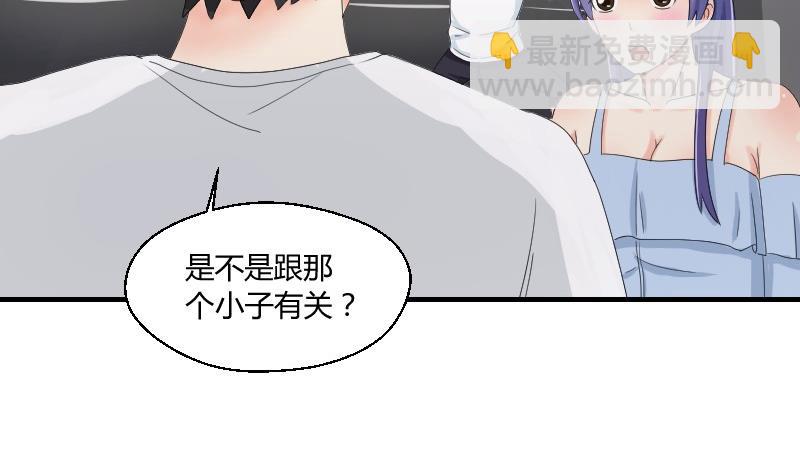 《我的保镖呆师姐》第71话 害虫之影（下） 第11页