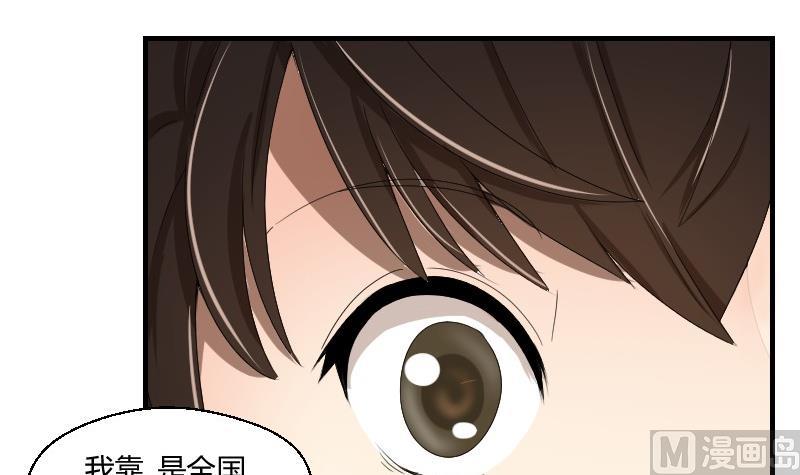 《我的保镖呆师姐》第71话 害虫之影（下） 第12页