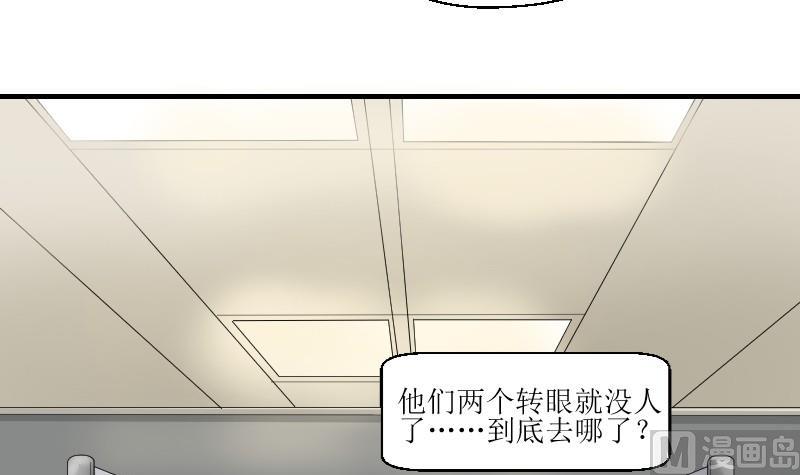 《我的保镖呆师姐》第71话 害虫之影（下） 第15页