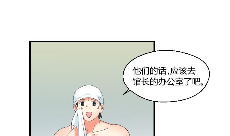 《我的保镖呆师姐》第71话 害虫之影（下） 第19页