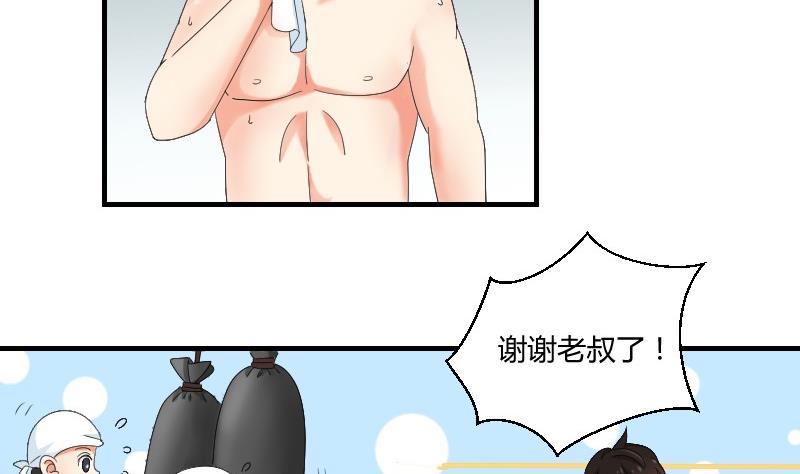 《我的保镖呆师姐》第71话 害虫之影（下） 第20页