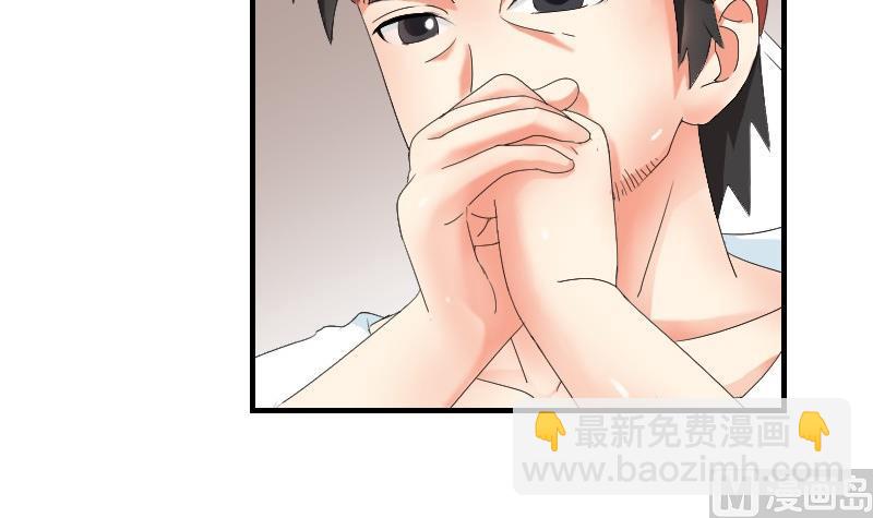 《我的保镖呆师姐》第71话 害虫之影（下） 第30页