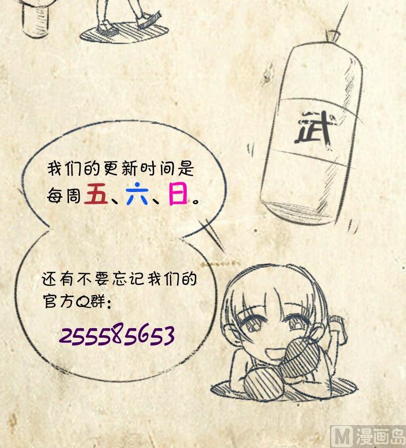 《我的保镖呆师姐》第71话 害虫之影（下） 第39页