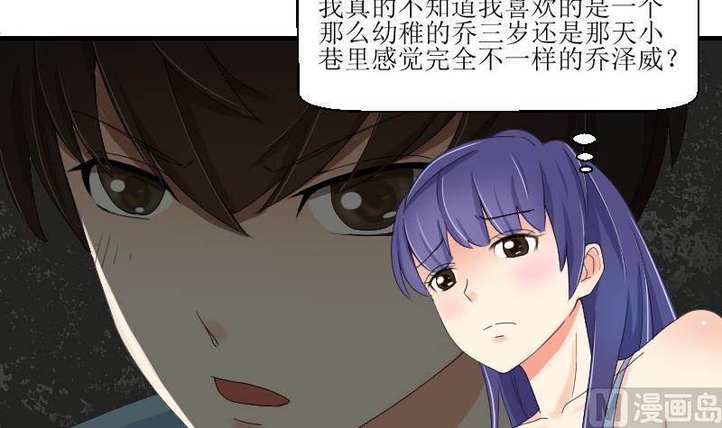 《我的保镖呆师姐》第71话 害虫之影（下） 第6页