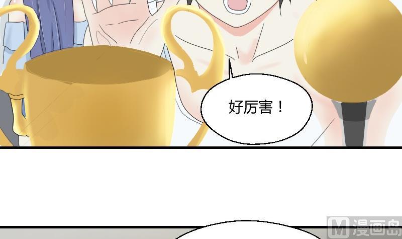 《我的保镖呆师姐》第71话 害虫之影（下） 第9页