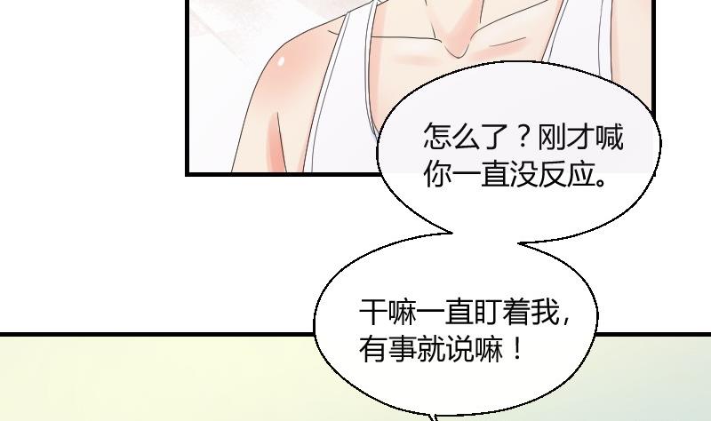 《我的保镖呆师姐》第69话 封存的笔记本 第11页