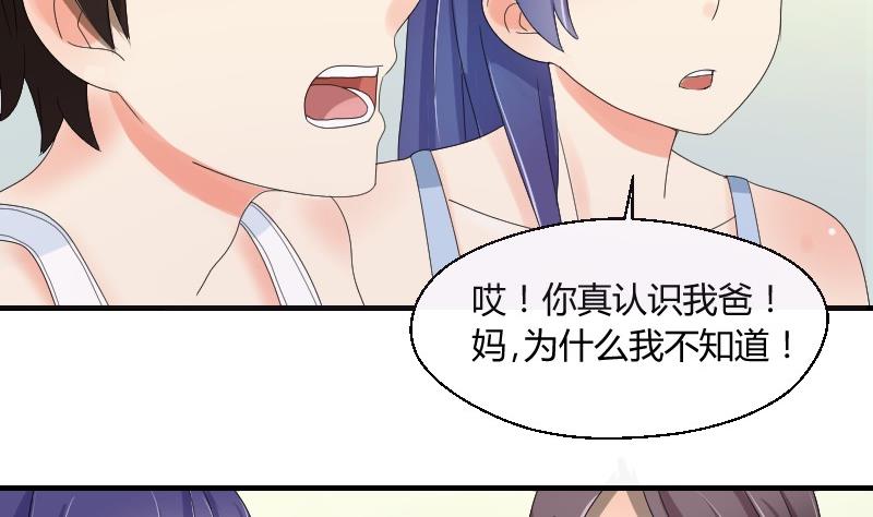 《我的保镖呆师姐》第69话 封存的笔记本 第14页