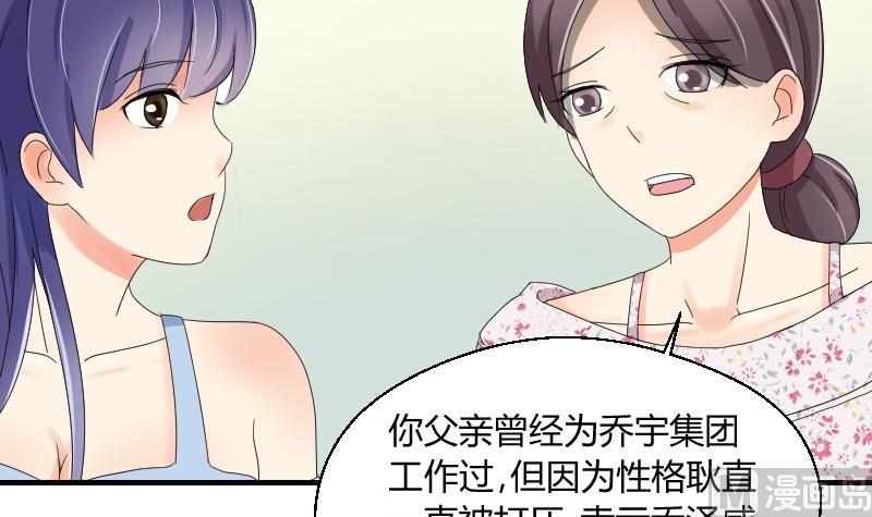 《我的保镖呆师姐》第69话 封存的笔记本 第15页