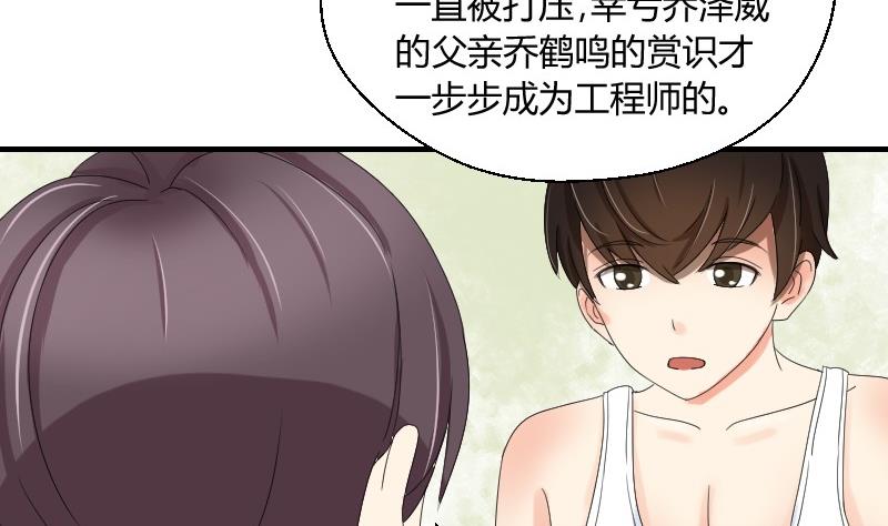 《我的保镖呆师姐》第69话 封存的笔记本 第16页