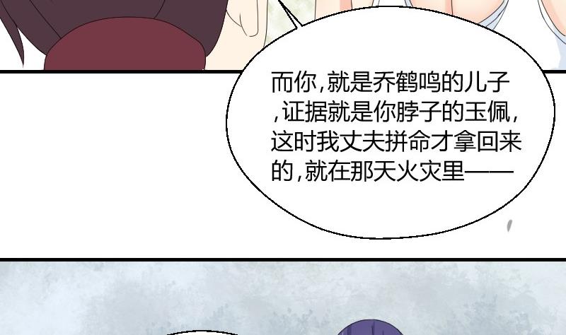 《我的保镖呆师姐》第69话 封存的笔记本 第17页