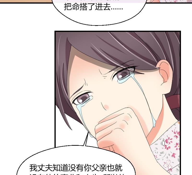 《我的保镖呆师姐》第69话 封存的笔记本 第19页