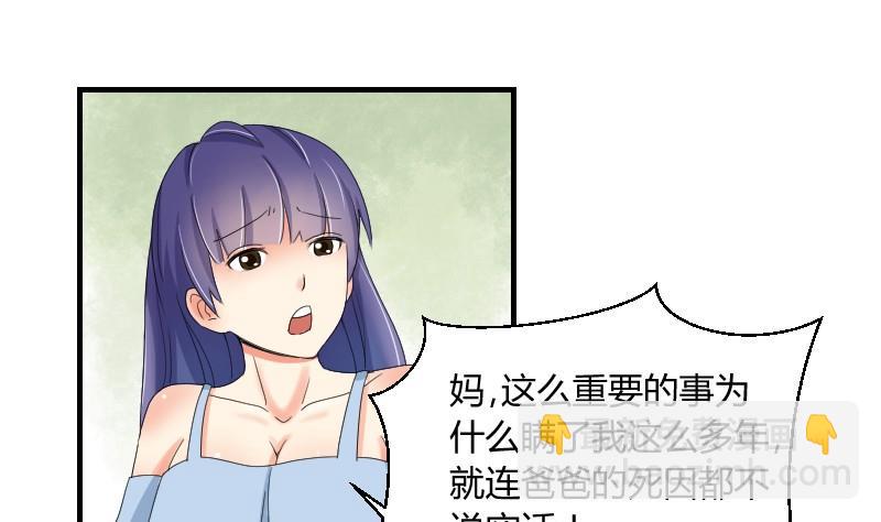 《我的保镖呆师姐》第69话 封存的笔记本 第22页