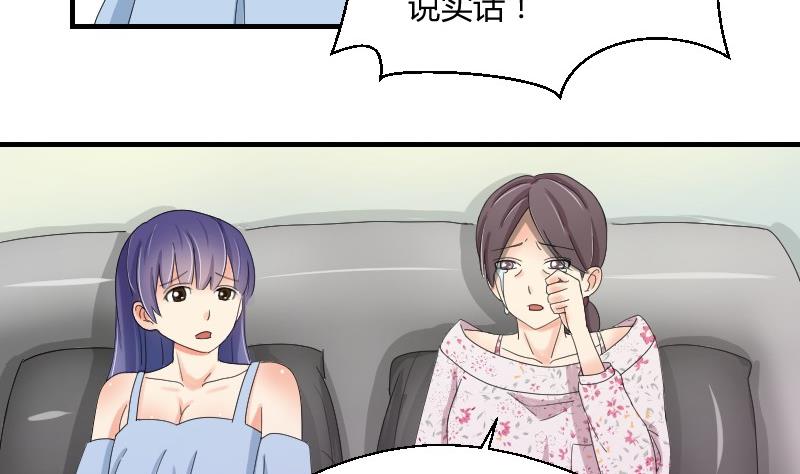 《我的保镖呆师姐》第69话 封存的笔记本 第23页