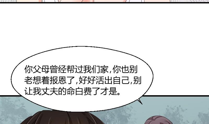 《我的保镖呆师姐》第69话 封存的笔记本 第28页