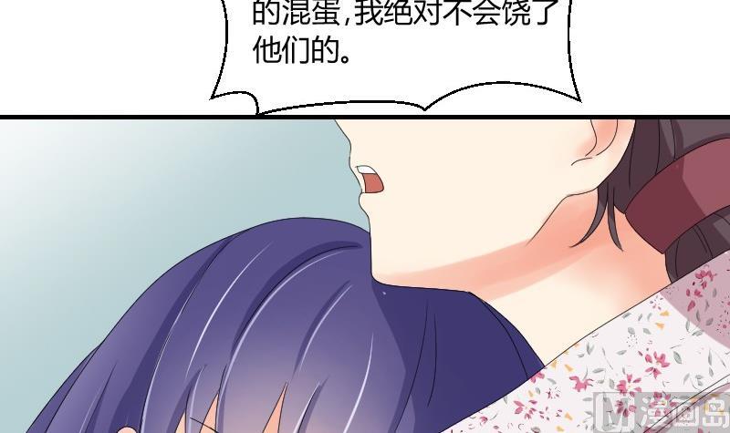 《我的保镖呆师姐》第69话 封存的笔记本 第30页