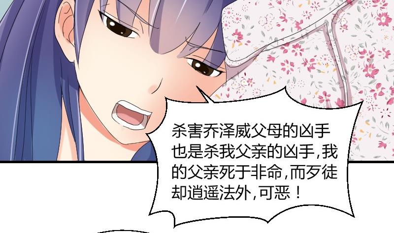 《我的保镖呆师姐》第69话 封存的笔记本 第31页