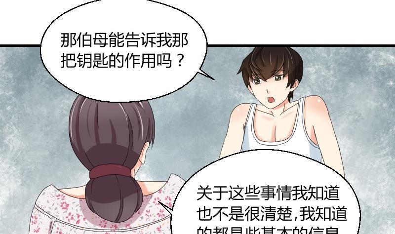 《我的保镖呆师姐》第69话 封存的笔记本 第32页