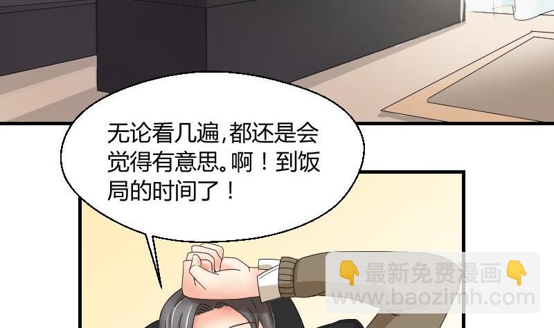 《我的保镖呆师姐》第69话 封存的笔记本 第38页